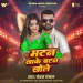 Matan Khake Batan Khole