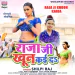 Raja Ji Khoon Kaida