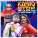 Nagin Wala Dance (From 