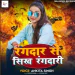 Rangdaar Se Sikh Rangdaari