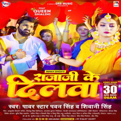 Download RajaJi Ke Dilwa Pawan Singh,Shivani Singh mp3 song, RajaJi Ke Dilwa full album download