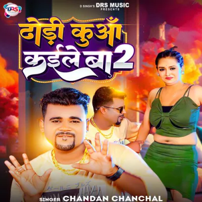 Download Dhodi Kua Kaile Ba 2 Chandan Chanchal mp3 song, Dhodi Kua Kaile Ba 2 full album download