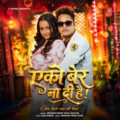 Download Eko Ber Na Di Hai Avadhesh Premi Yadav, Nijju Nirmal, Neha Raj mp3 song, Eko Ber Na Di Hai full album download