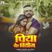 Piya Ke Biyog