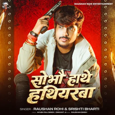 Download Sobhau Haathe Hathiyarwa Raushan Rohi, Srishti Bharti mp3 song, Sobhau Haathe Hathiyarwa full album download