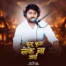 Kehu Kuch Leke Na Jayi