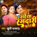 Saiya Rangdari Karele