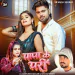 Papa Ke Pari