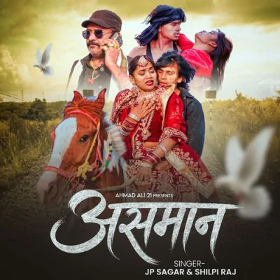 Download Aasman J.P. Sagar mp3 song, Aasman full album download