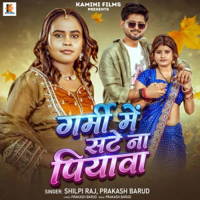 Download Garmi Me Sate Na Piyawa Prakash Barud, Shilpi Raj mp3 song, Garmi Me Sate Na Piyawa full album download