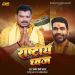 Rashtriy Dhwaj