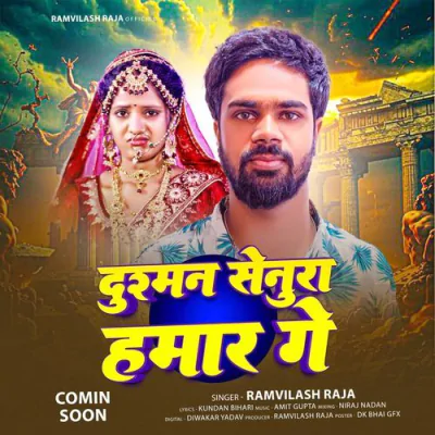 Download Dushman Senura Hamar Ge Ramvilash Raja mp3 song, Dushman Senura Hamar Ge full album download