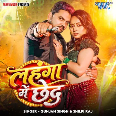 Download Lahanga Me Chhed Gunjan Singh, Shilpi Raj mp3 song, Lahanga Me Chhed full album download