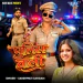 Police Wali