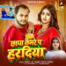 Chhapa Kamar Pa Haradiya
