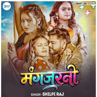 Download Mangjarani Shilpi Raj mp3 song, Mangjarani full album download