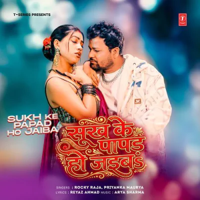 Download Sukh Ke Papad Ho Jaiba Reyaz Ahmad, Arya Sharma, Rocky Raja, Priyanka Maurya mp3 song, Sukh Ke Papad Ho Jaiba full album download