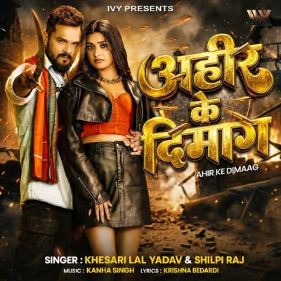 Download Ahir Ke Dimaag Khesari Lal Yadav, Shilpi Raj mp3 song, Ahir Ke Dimaag full album download
