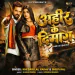 Ahir Ke Dimaag