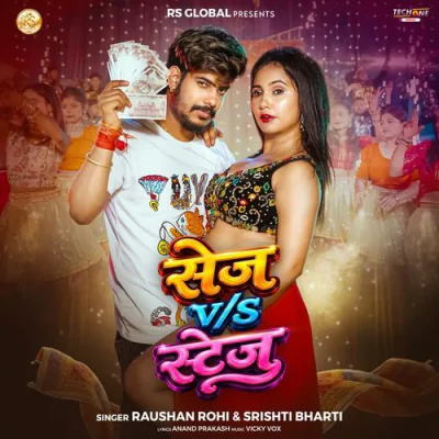 Download Sej VS Stage Raushan Rohi, Srishti Bharti mp3 song, Sej VS Stage full album download