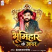 Bhumihar Ke Aadar