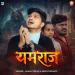 Yamraj