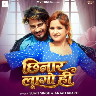 Download Chhinar Lago Hi Sumit Singh, Anjali Bharti mp3 song, Chhinar Lago Hi full album download