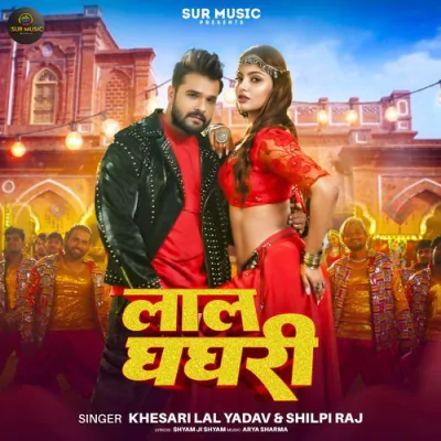 Download Lal Ghaghari Khesari Lal Yadav, ShilpiRaj mp3 song, Lal Ghaghari full album download