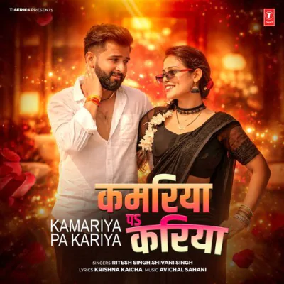 Download Kamariya Pa Kariya Ritesh Singh, Shivani Singh, Avichal Sahani, Krishna Kaicha mp3 song, Kamariya Pa Kariya full album download