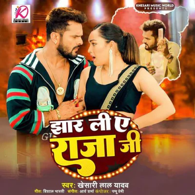 Download Jhar Li Ye Raja Ji Khesari Lal Yadav mp3 song, Jhar Li Ye Raja Ji full album download