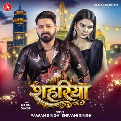 Download Shahariya Pawan Singh, Shivani Singh mp3 song, Shahariya full album download