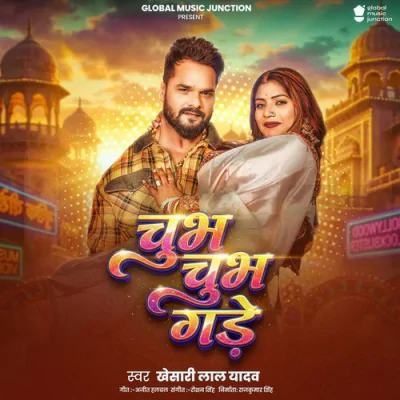 Download Chubh Chubh Gade Khesari Lal Yadav mp3 song, Chubh Chubh Gade full album download