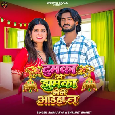 Download Dumka Se Jhumka Lele Aaih Na Bhim Arya mp3 song, Dumka Se Jhumka Lele Aaih Na full album download