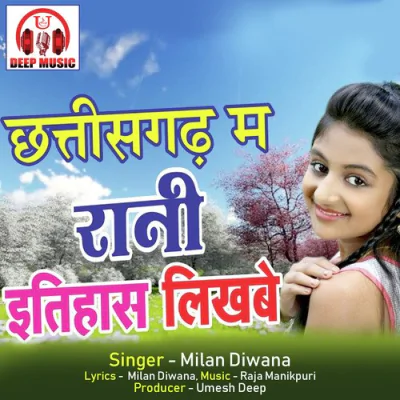 Download Chhattisgarh Ma Rani Itihas Likhbe (Chhattisgarhi Song) Milan Diwana mp3 song, Chhattisgarh Ma Rani Itihas Likhbe (Chhattisgarhi Song) full album download