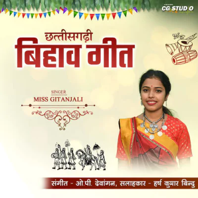 Download Chhattisgarhi Bihav Geet Miss Gitanjali mp3 song, Chhattisgarhi Bihav Geet full album download