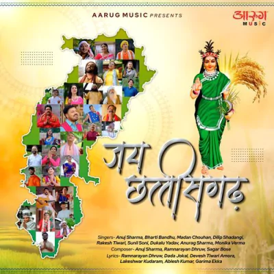 Download Jai Chhattisgarh Anuj Sharma, Bharti Bandhu, Madan Chouhan, Dilip Shadangi, Rakesh Tiwari, Sunil Soni, Dukalu Yadav, Anurag Sharma, Monika Verma mp3 song, Jai Chhattisgarh full album download