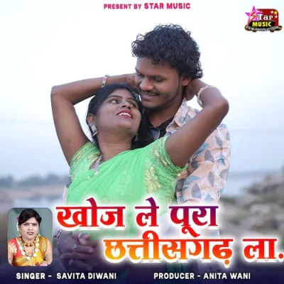 Download Khoj Le Pura Chhattisgarh La Savita Diwani mp3 song, Khoj Le Pura Chhattisgarh La full album download
