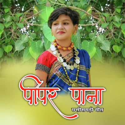 Download Pipar Pana (Chhattisgarhi Geet, Aaru Sahu) Aaru Sahu mp3 song, Pipar Pana (Chhattisgarhi Geet, Aaru Sahu) full album download