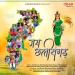 Jai Chhattisgarh