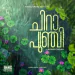 Chirapunji (From Saina Music Indie)