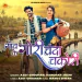 Gaon Ke Gori Chanda Chakori