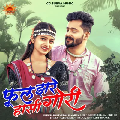 Download Phool jhare Hansi Gori Dani Verma, Mahak Ratre mp3 song, Phool jhare Hansi Gori full album download