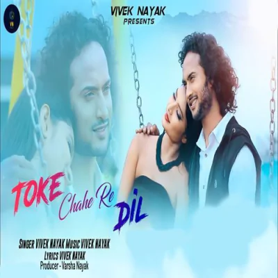 Download Toke Chahe Re Dil Vivek Nayak mp3 song, Toke Chahe Re Dil full album download