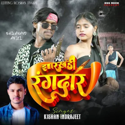 Download Jharkhandi Rangdar Kishan Indrjeet mp3 song, Jharkhandi Rangdar full album download