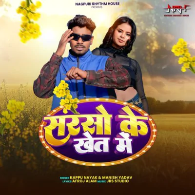 Download Sarso Ke Khet Me - Remix Version Vol.1 Kappu Nayak, Manish Yadav mp3 song, Sarso Ke Khet Me - Remix Version Vol.1 full album download