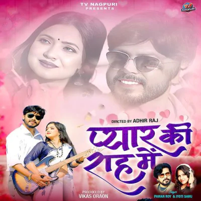 Download PYAR KI RAAH ME Pawan Roy, Jyoti Sahu mp3 song, PYAR KI RAAH ME full album download
