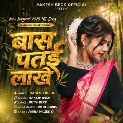 Download Bas Patai Lakhe Samay Mora V2.0 Rakesh Beck mp3 song, Bas Patai Lakhe Samay Mora V2.0 full album download
