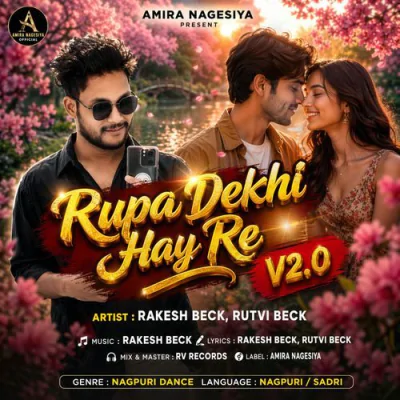 Download Rupa Dekhi Hay Re Jiya Fisal Gelak V2.0 Rakesh Beck mp3 song, Rupa Dekhi Hay Re Jiya Fisal Gelak V2.0 full album download