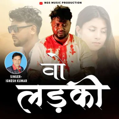 Download Wo Ladki ( Feat. Kumar Santosh ) (Nagpuri) Ignesh Kumar mp3 song, Wo Ladki ( Feat. Kumar Santosh ) (Nagpuri) full album download