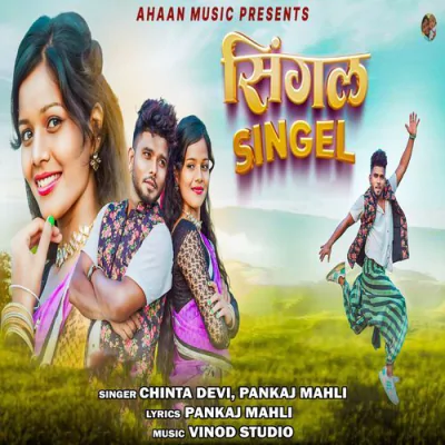 Download Singel Singel Chinta Devi, Pankaj Mahli mp3 song, Singel Singel full album download